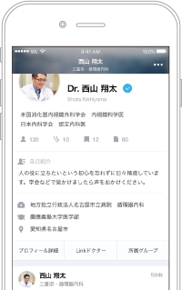 プロフィール情報で医師検索