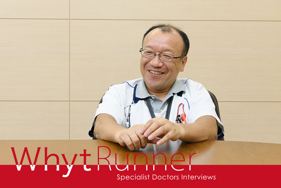 WhytRunner（ホワイトランナー） Specialist Doctors Interviews