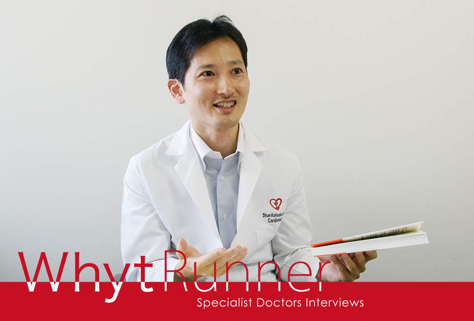 WhytRunner（ホワイトランナー） Specialist Doctors Interviews