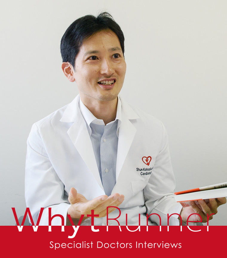 WhytRunner（ホワイトランナー） Specialist Doctors Interviews