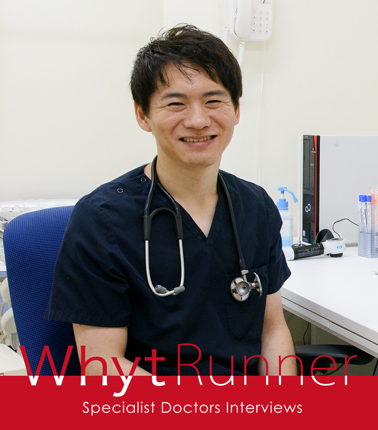 WhytRunner（ホワイトランナー） Specialist Doctors Interviews