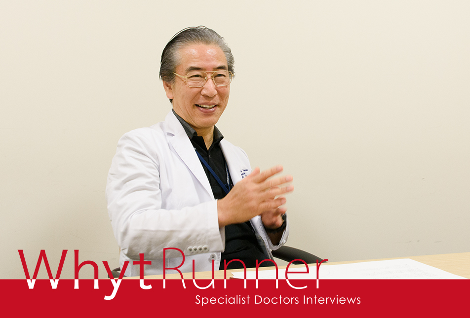 WhytRunner（ホワイトランナー） Specialist Doctors Interviews