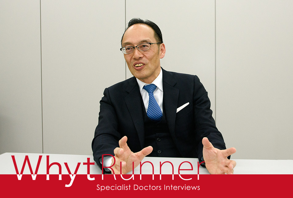 WhytRunner(ホワイトランナー) Specialist Doctors Interviews